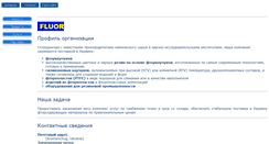 Desktop Screenshot of fluor.kremen-rti.com.ua