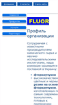 Mobile Screenshot of fluor.kremen-rti.com.ua