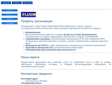Tablet Screenshot of fluor.kremen-rti.com.ua